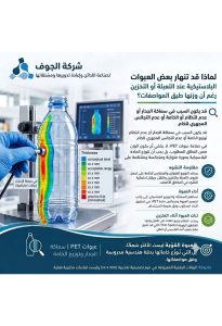 لماذا قد تنهار بعض العبوات البلاستيكية عند التعبئة أو التخزين رغم أن وزنها طبق المواصفات؟
